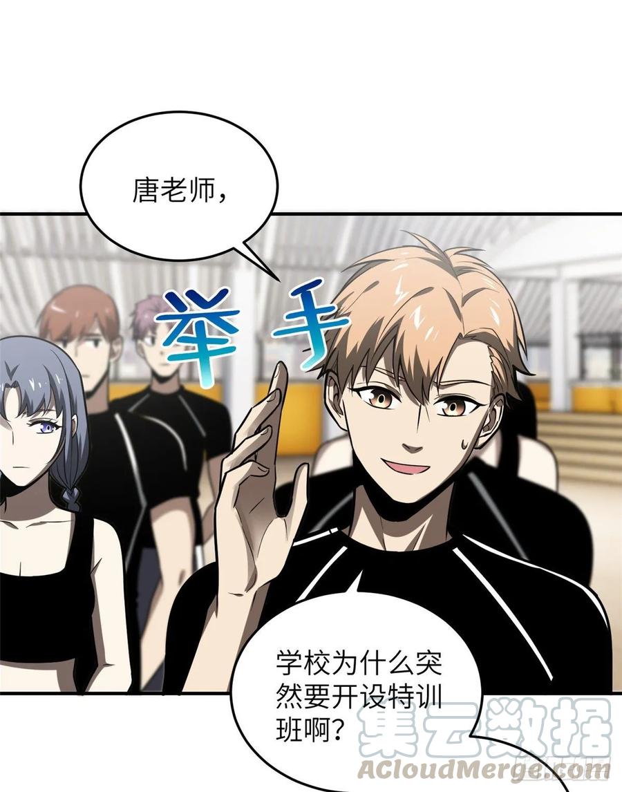 Global Martial Arts Ch.56 p17