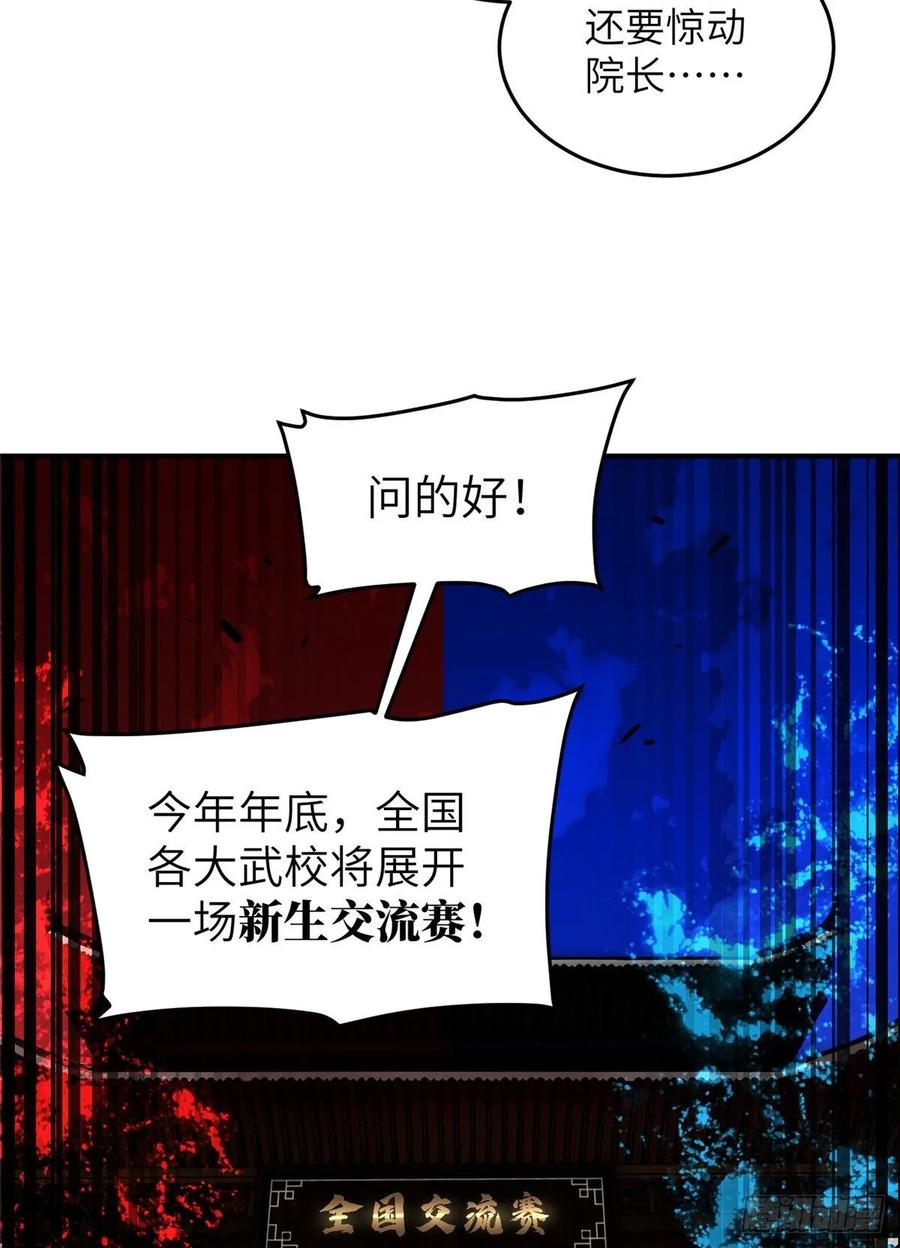 Global Martial Arts Ch.56 p18