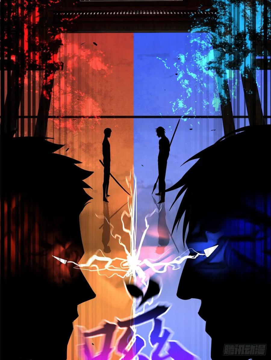 Global Martial Arts Ch.56 p19