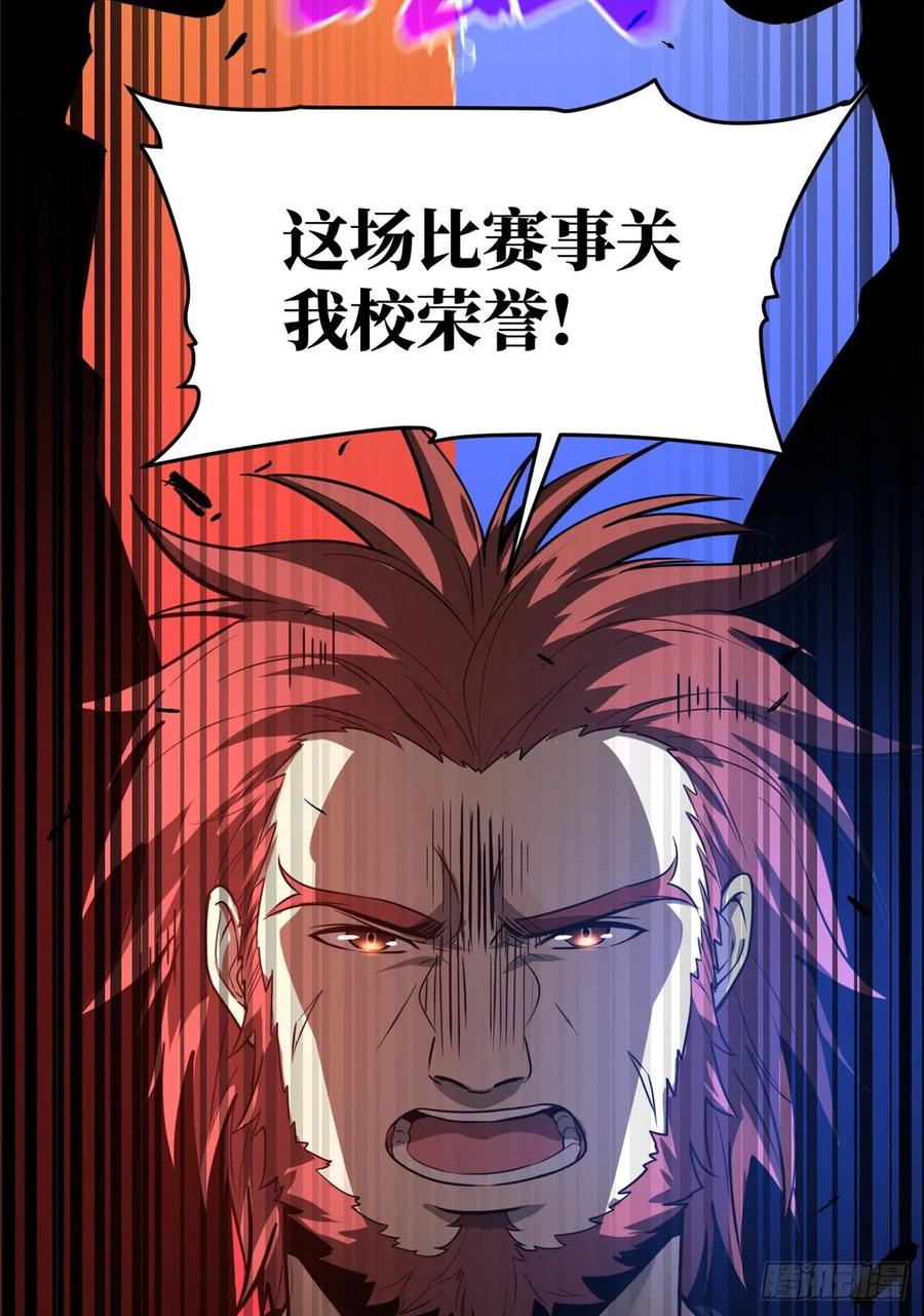 Global Martial Arts Ch.56 p20