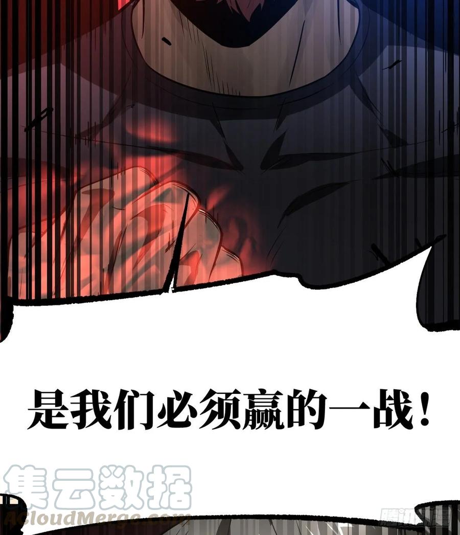 Global Martial Arts Ch.56 p21