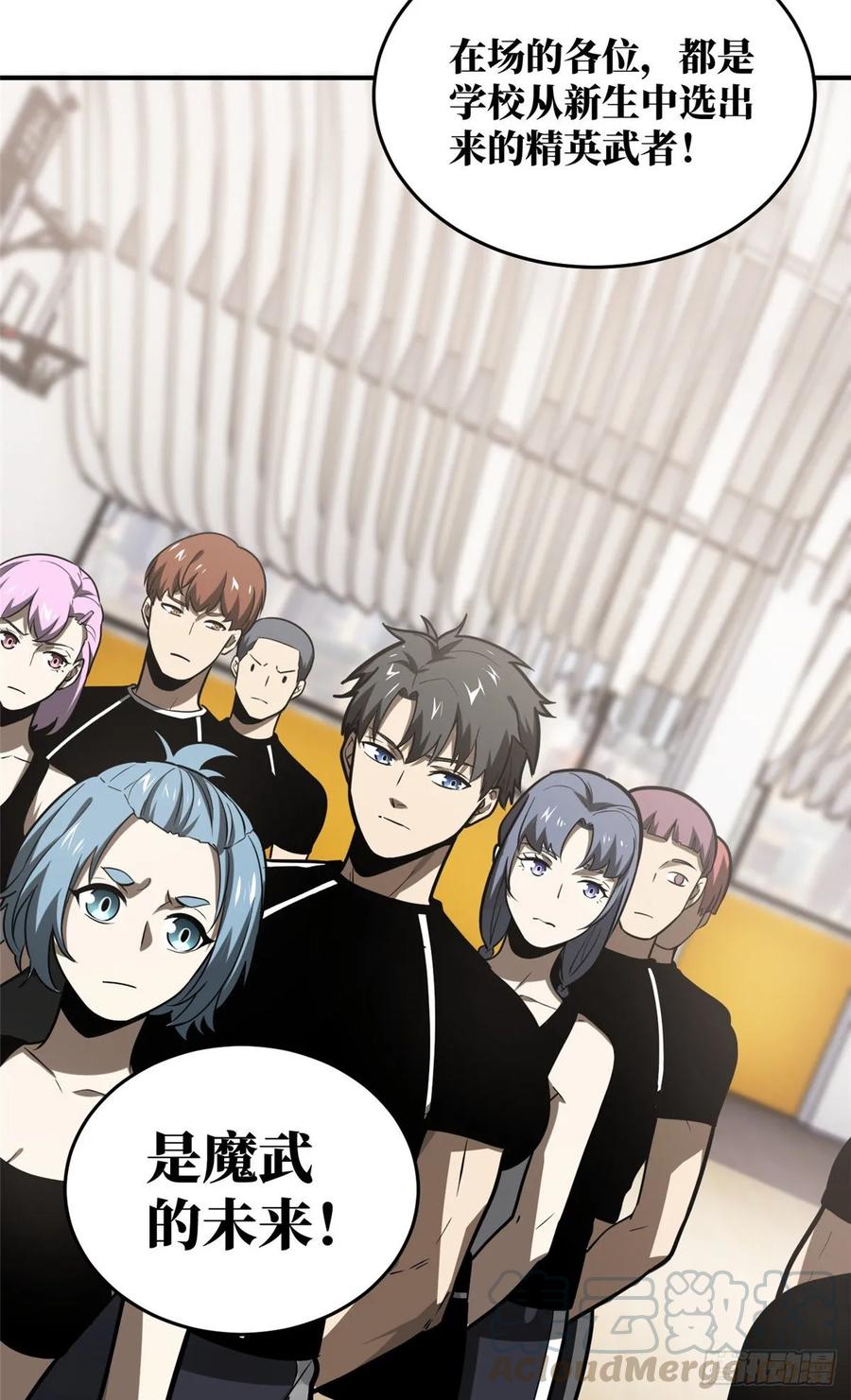 Global Martial Arts Ch.56 p25