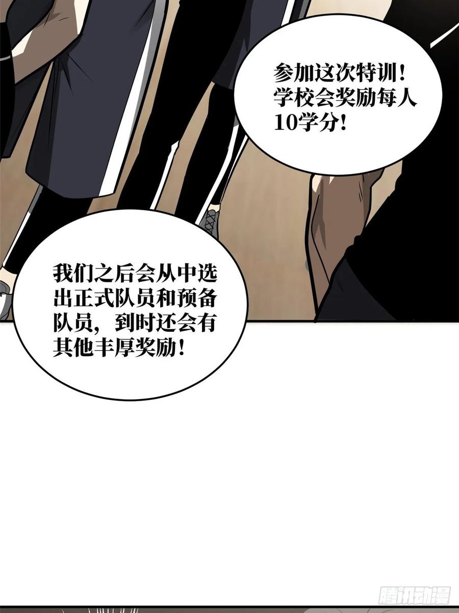 Global Martial Arts Ch.56 p26