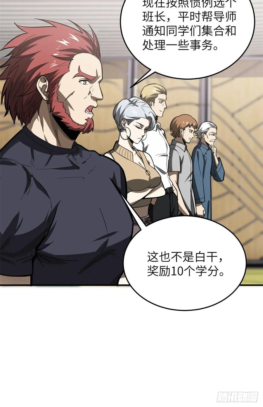 Global Martial Arts Ch.56 p28