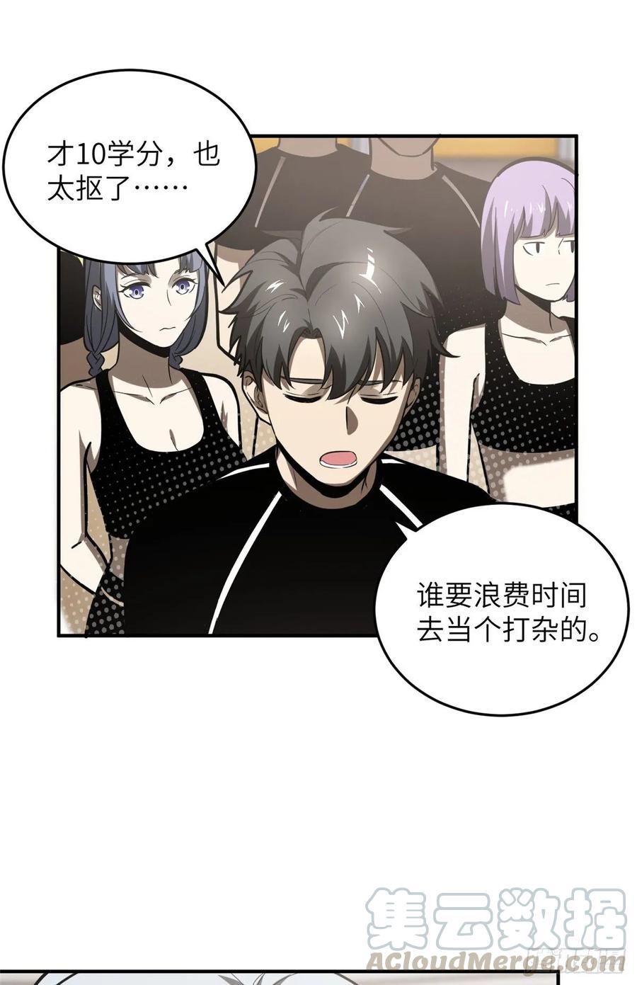 Global Martial Arts Ch.56 p29