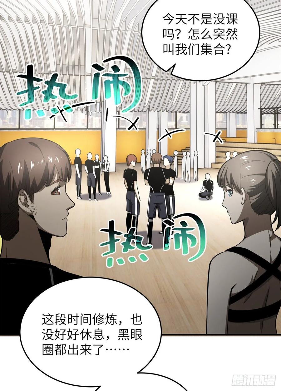 Global Martial Arts Ch.56 p3