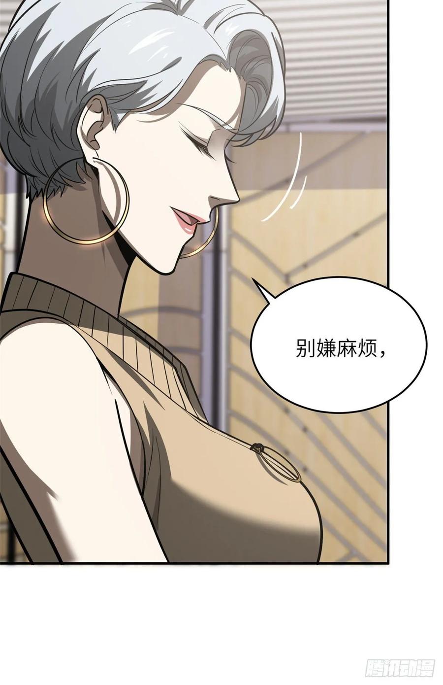 Global Martial Arts Ch.56 p30