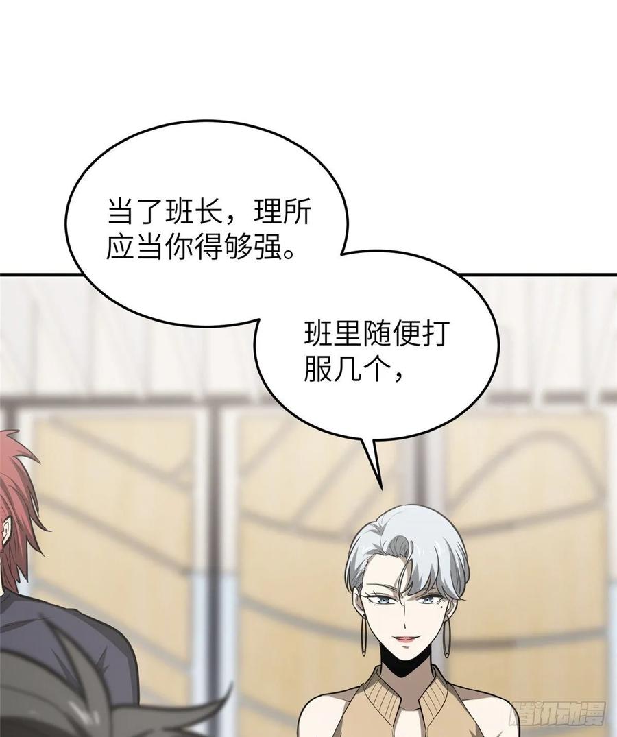 Global Martial Arts Ch.56 p31