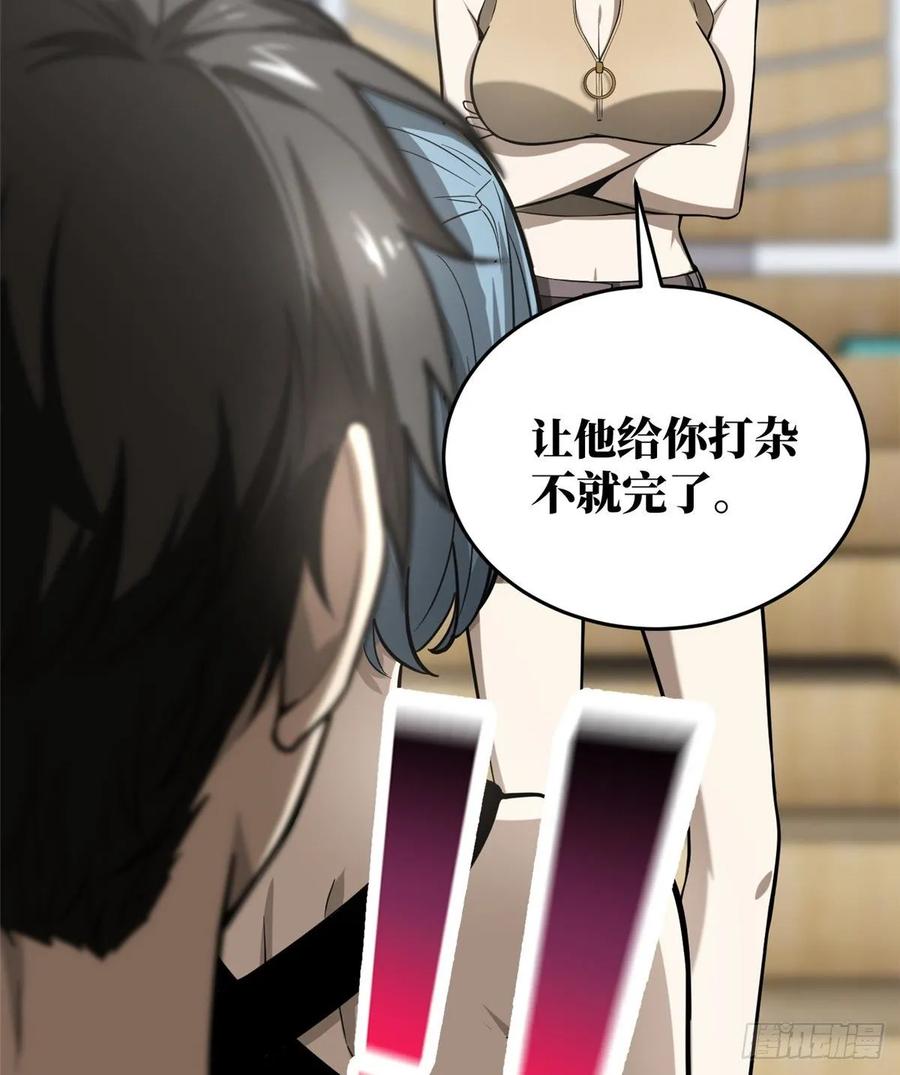 Global Martial Arts Ch.56 p32