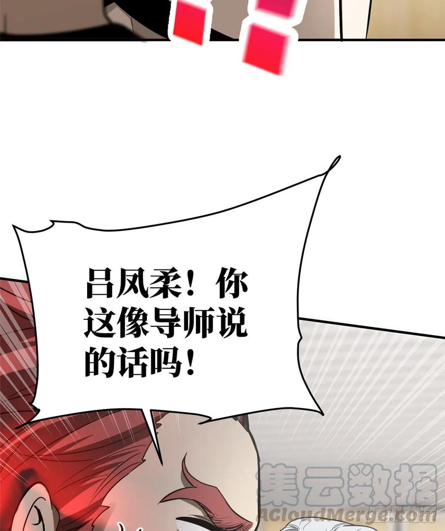 Global Martial Arts Ch.56 p33