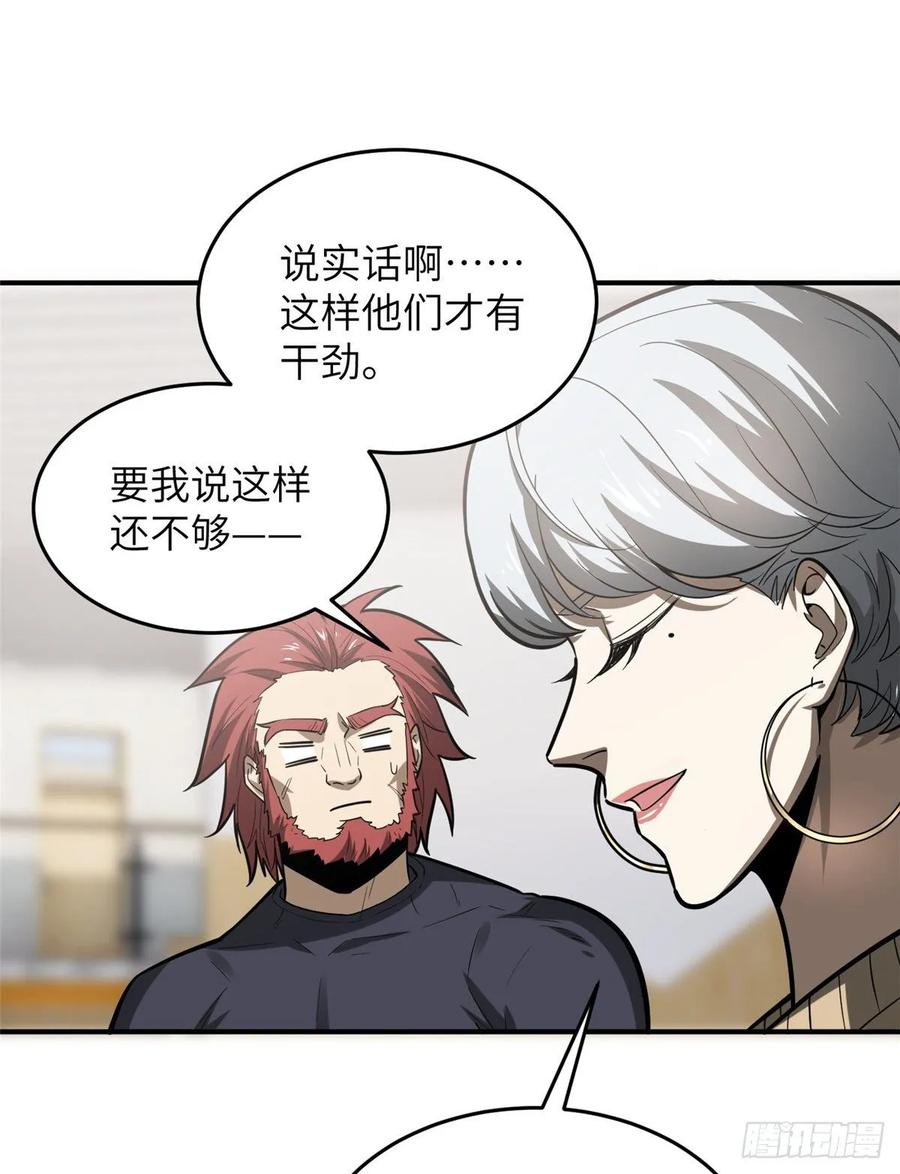 Global Martial Arts Ch.56 p35