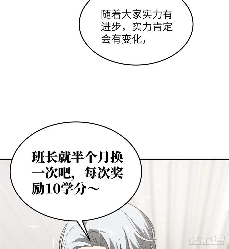 Global Martial Arts Ch.56 p36