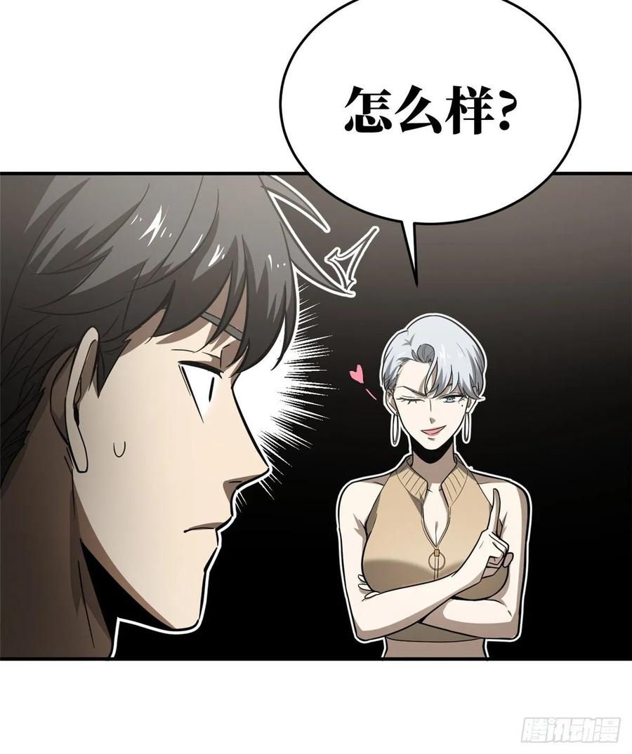 Global Martial Arts Ch.56 p38