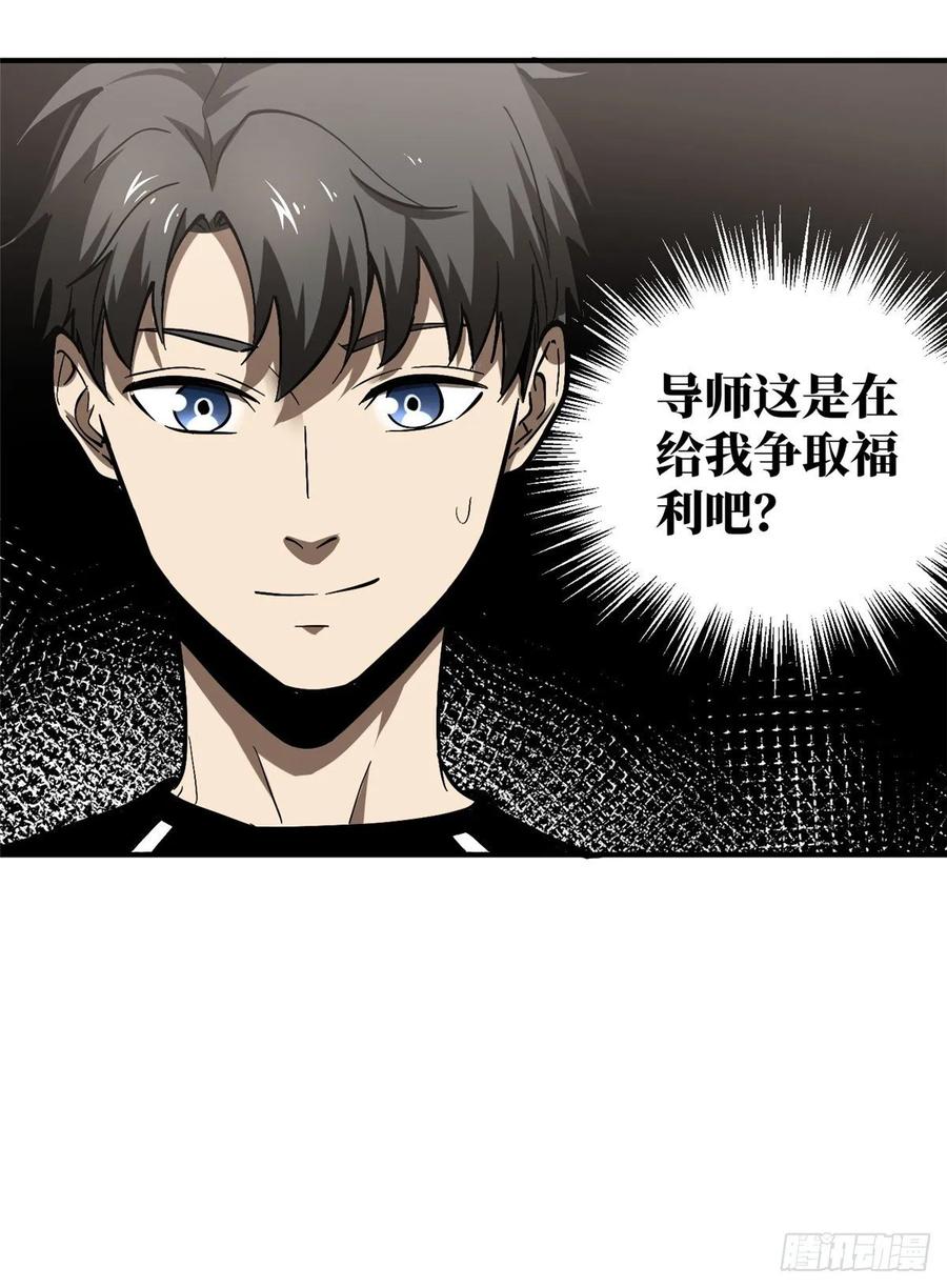 Global Martial Arts Ch.56 p39