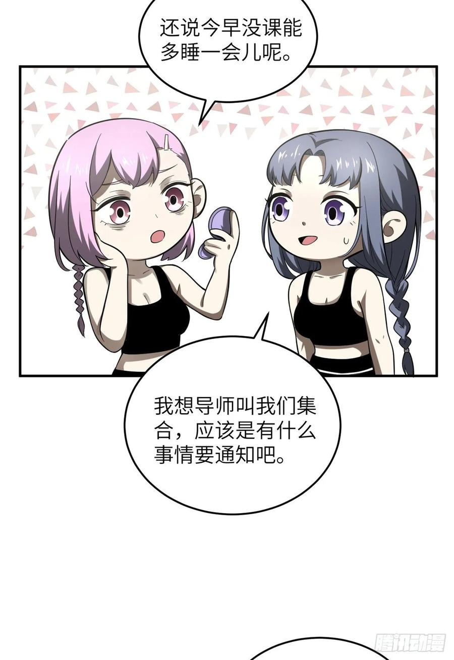Global Martial Arts Ch.56 p4