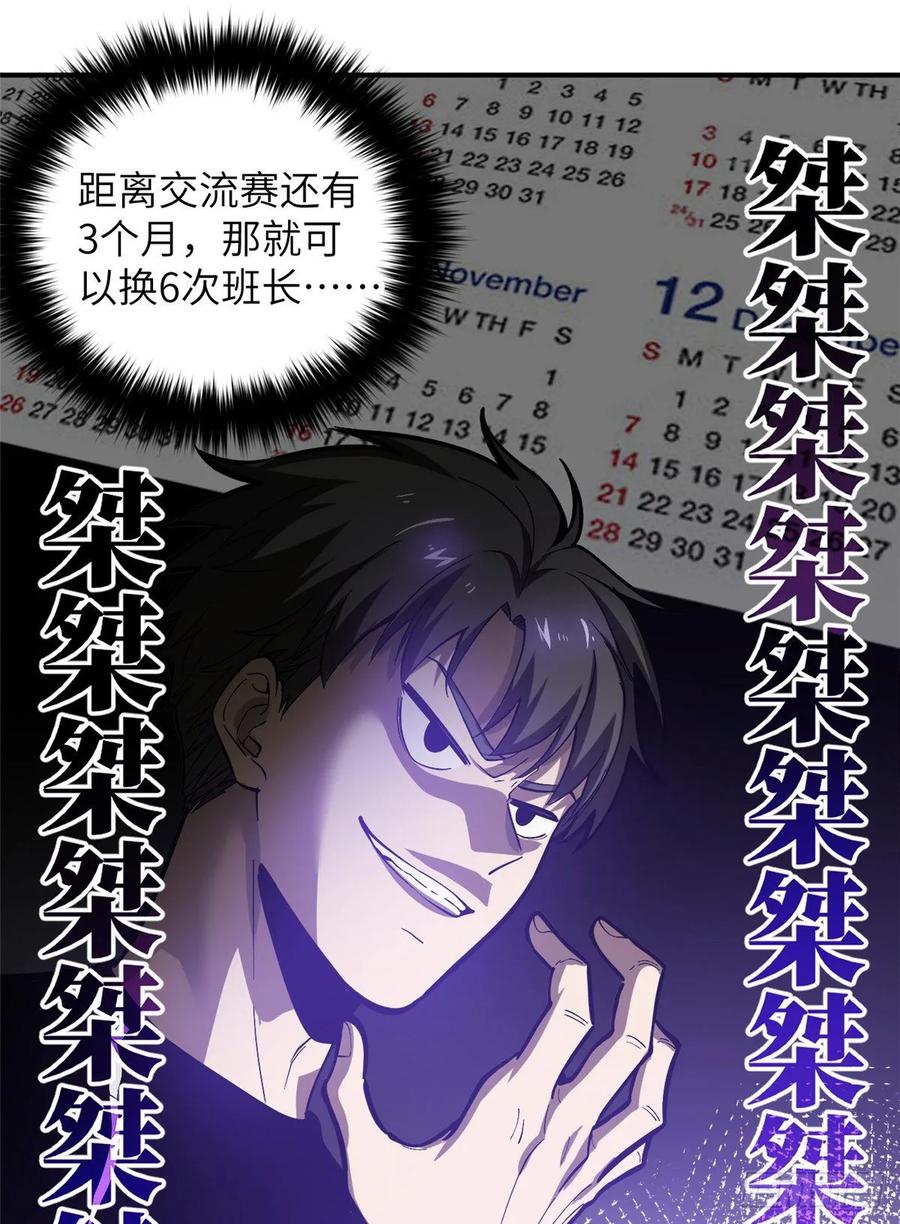 Global Martial Arts Ch.56 p40