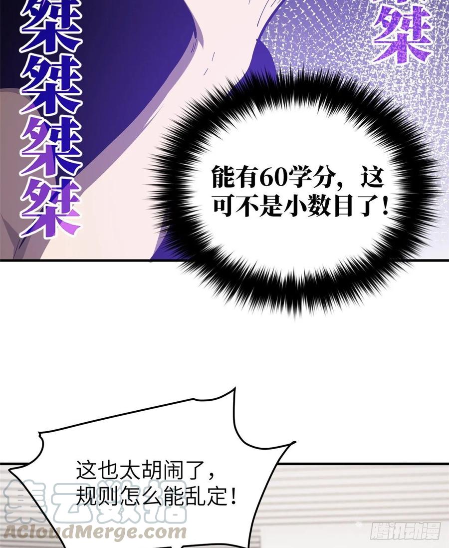 Global Martial Arts Ch.56 p41