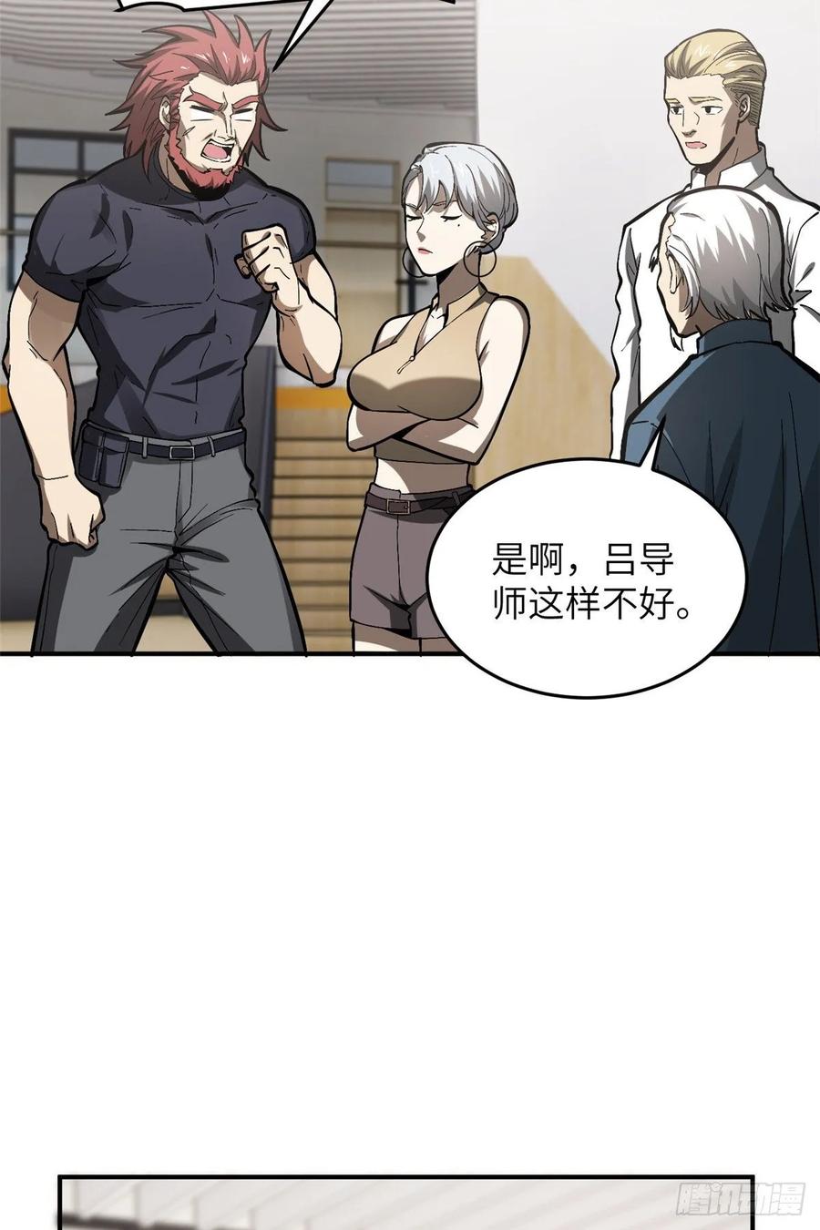 Global Martial Arts Ch.56 p42