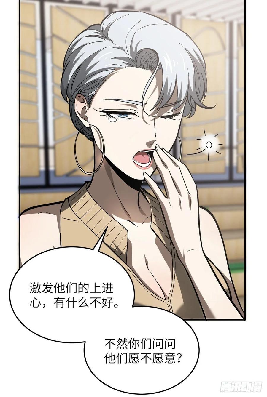 Global Martial Arts Ch.56 p43