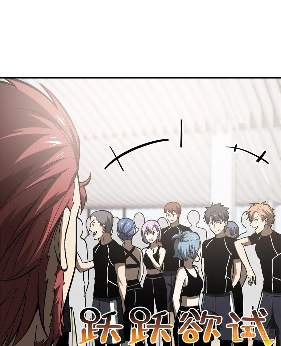 Global Martial Arts Ch.56 p44
