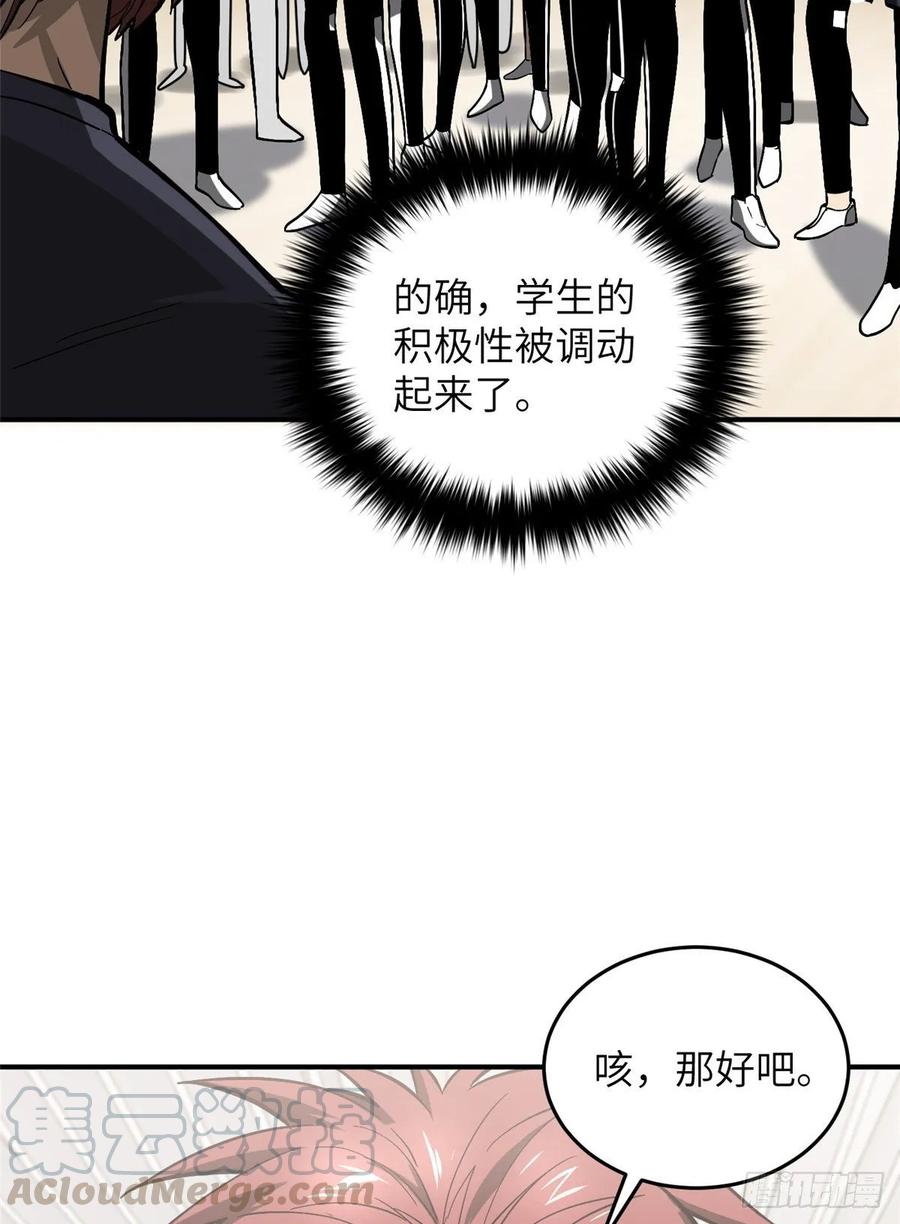 Global Martial Arts Ch.56 p45