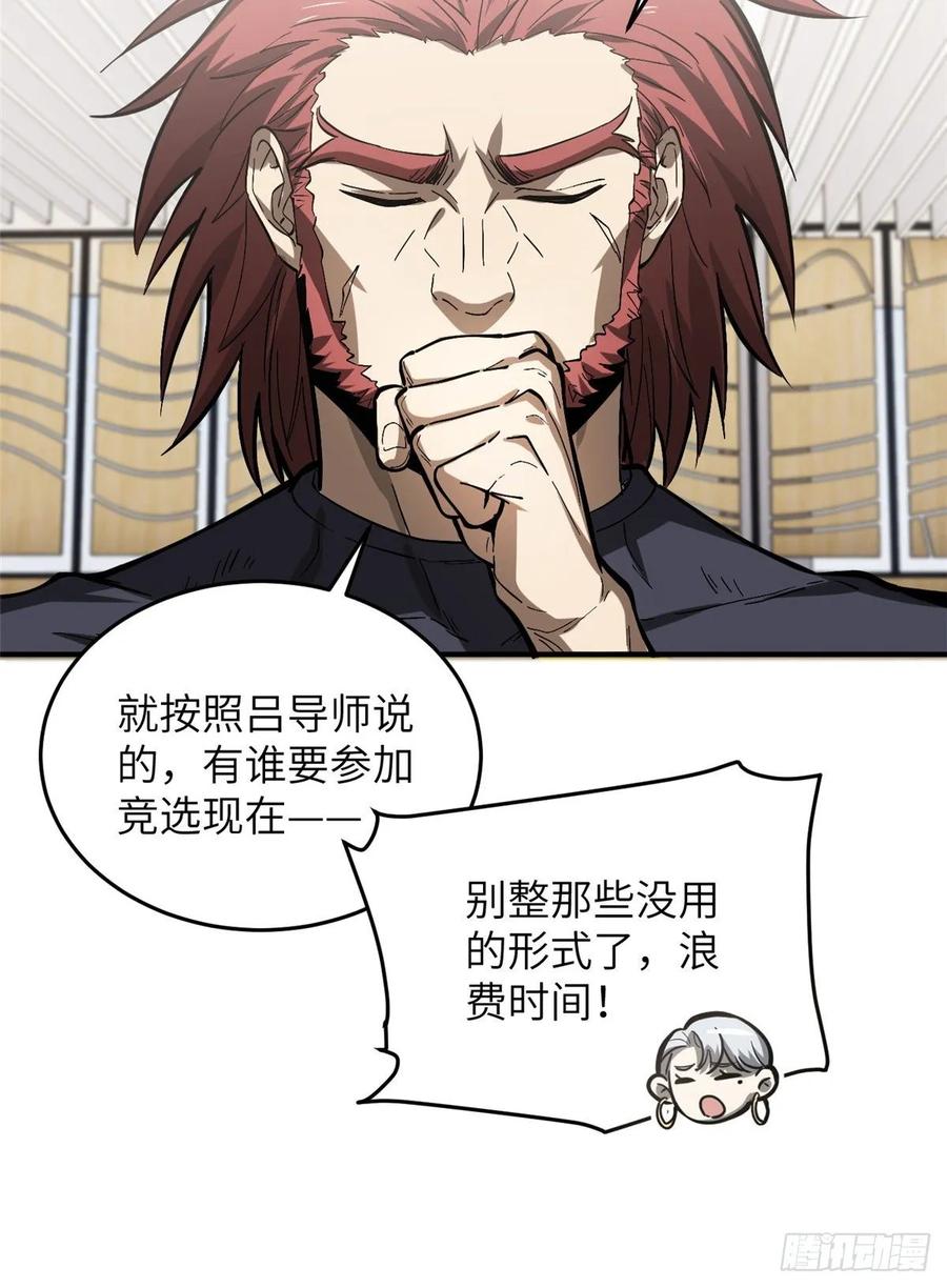 Global Martial Arts Ch.56 p46