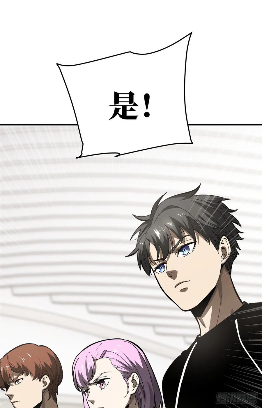 Global Martial Arts Ch.56 p48