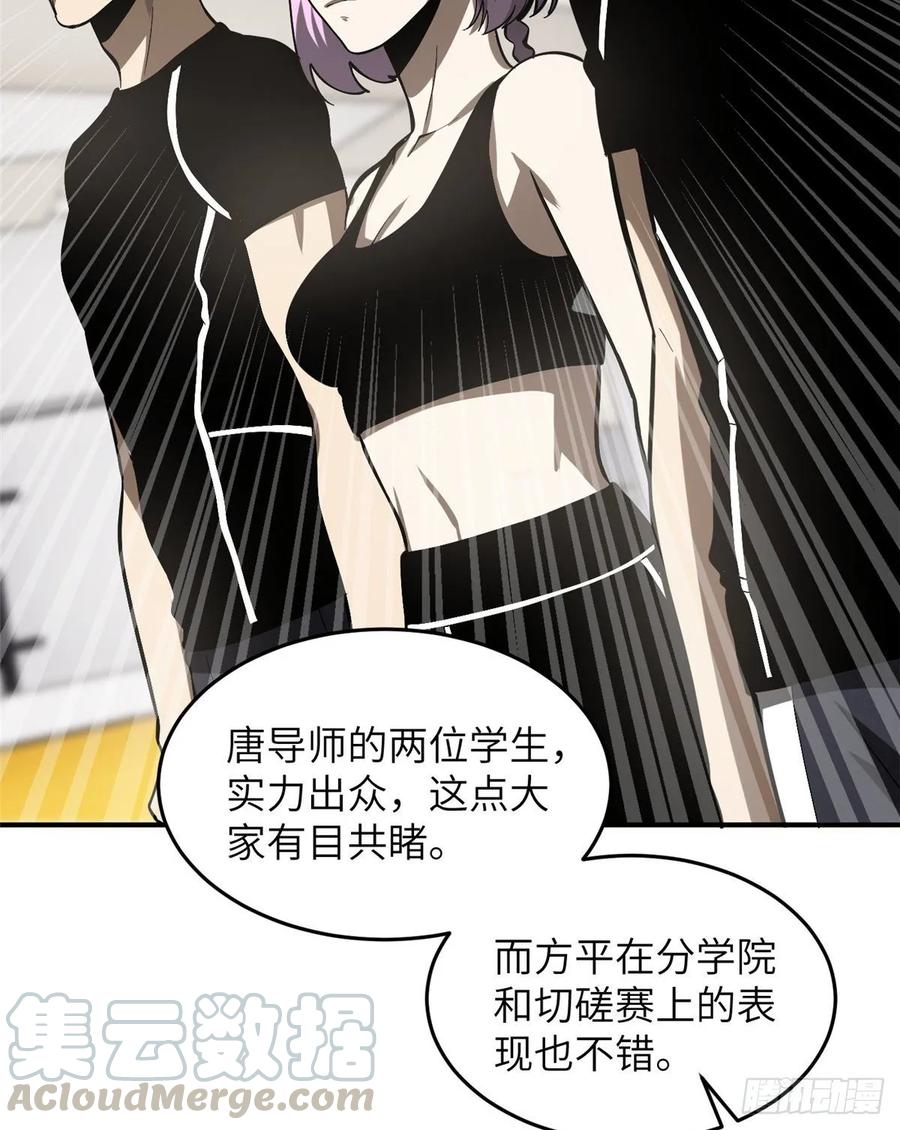 Global Martial Arts Ch.56 p49