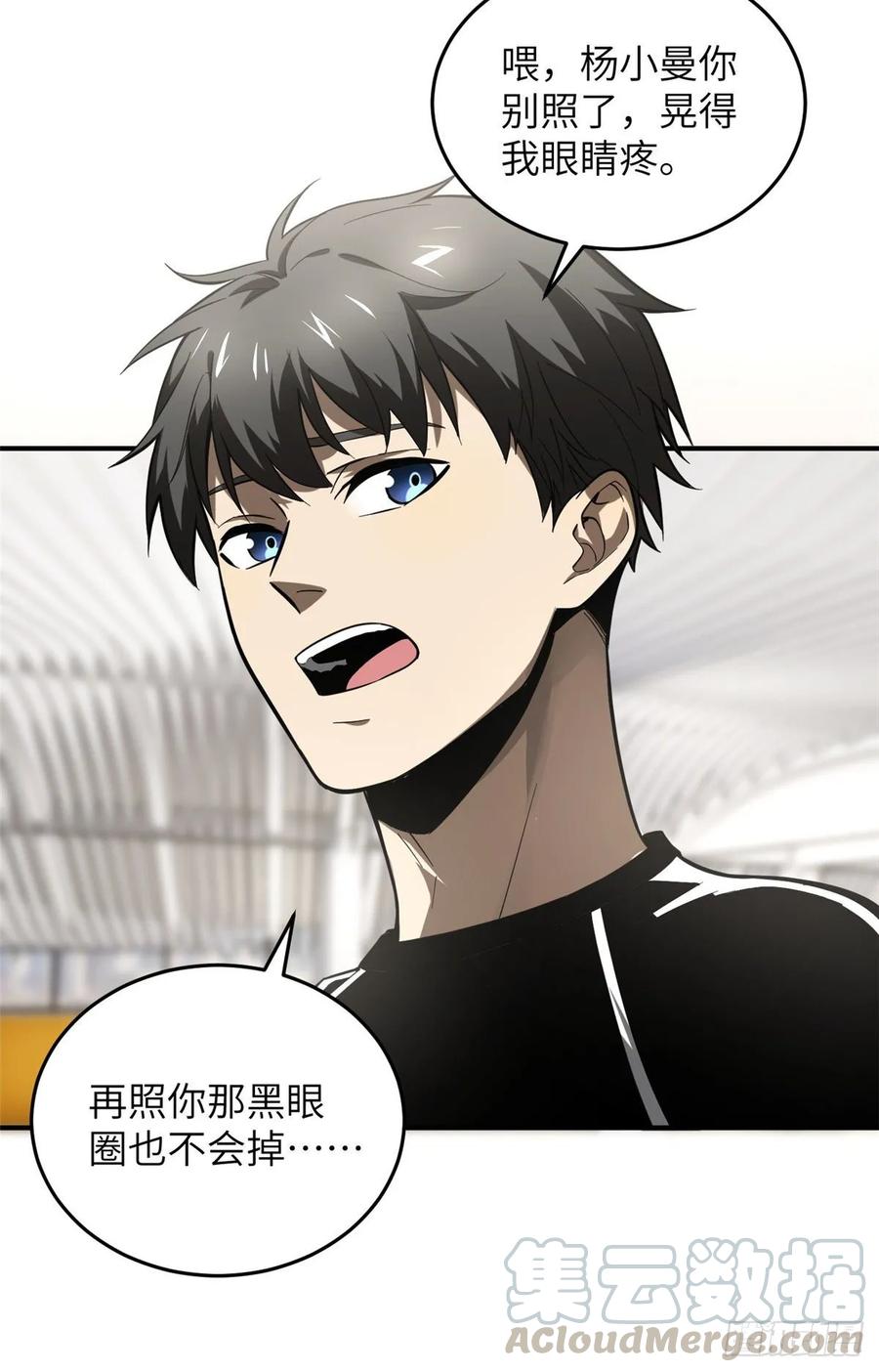 Global Martial Arts Ch.56 p5