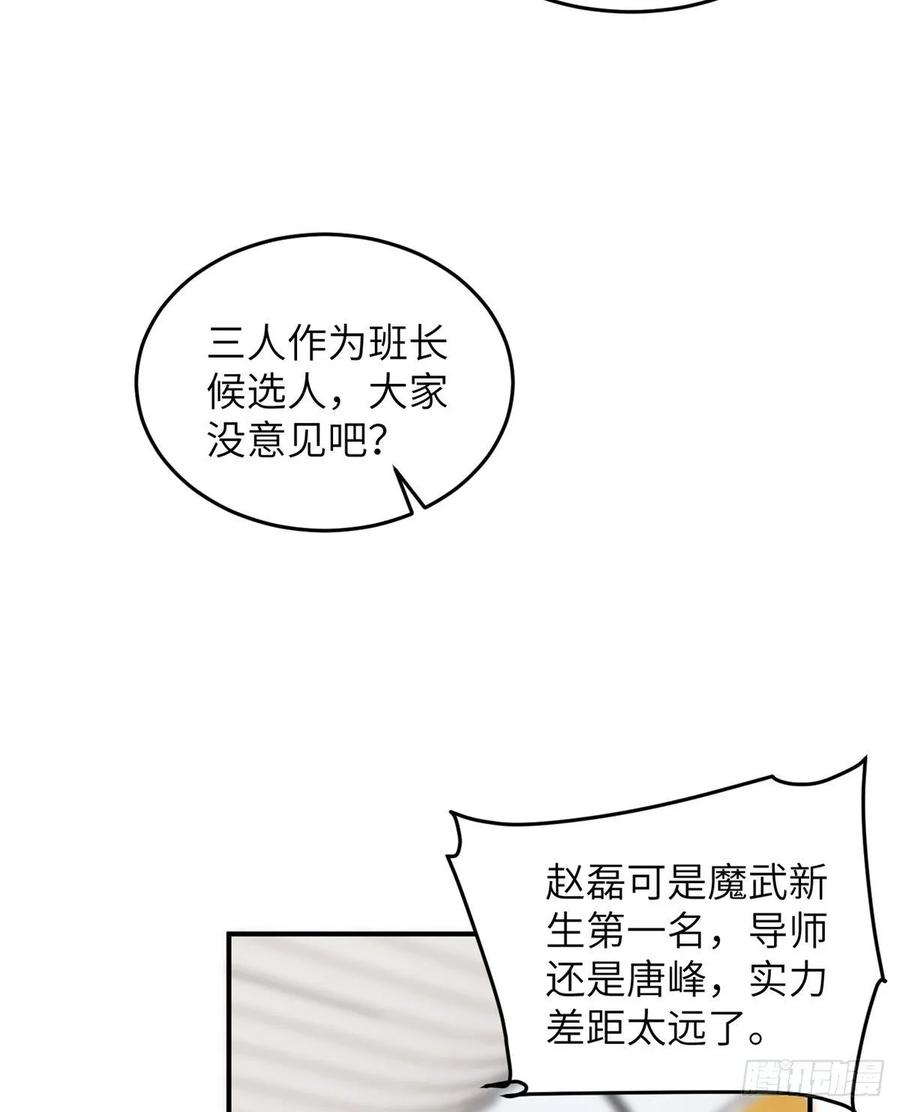 Global Martial Arts Ch.56 p50