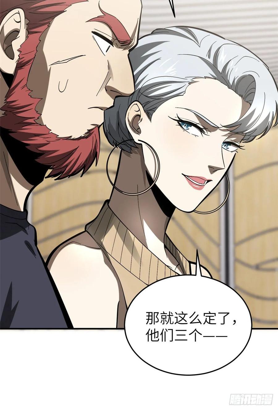 Global Martial Arts Ch.56 p52
