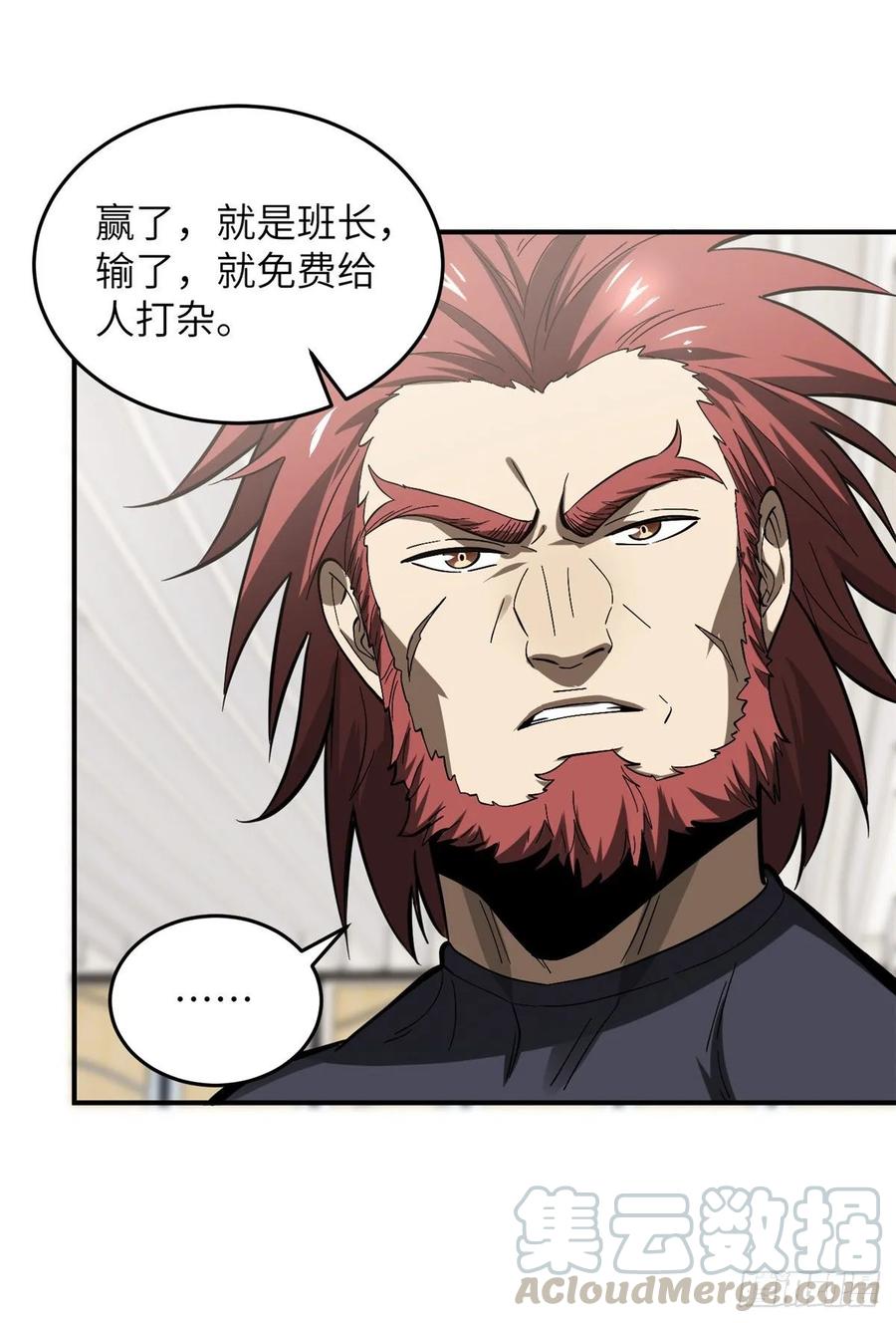 Global Martial Arts Ch.56 p53