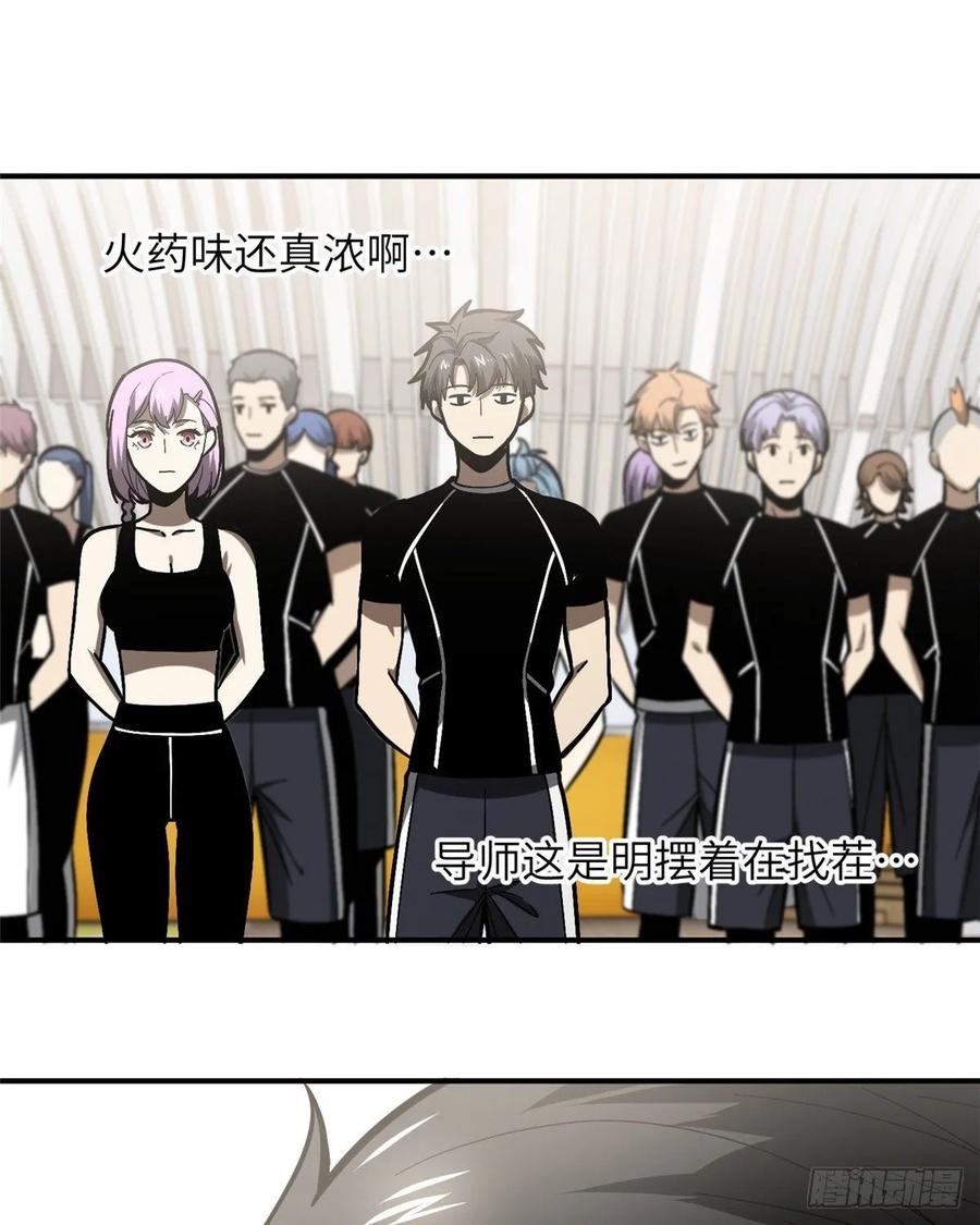 Global Martial Arts Ch.56 p54
