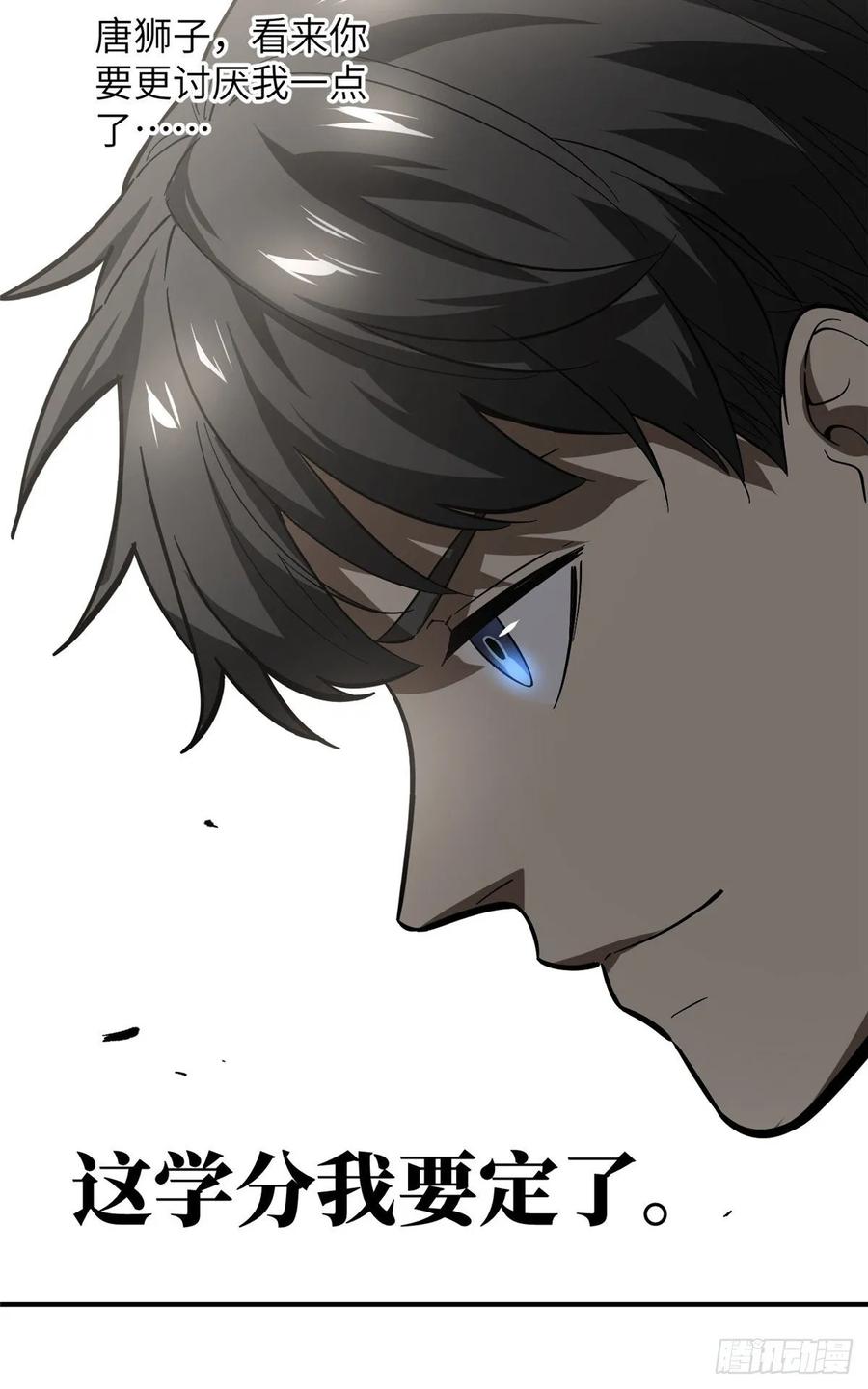 Global Martial Arts Ch.56 p55