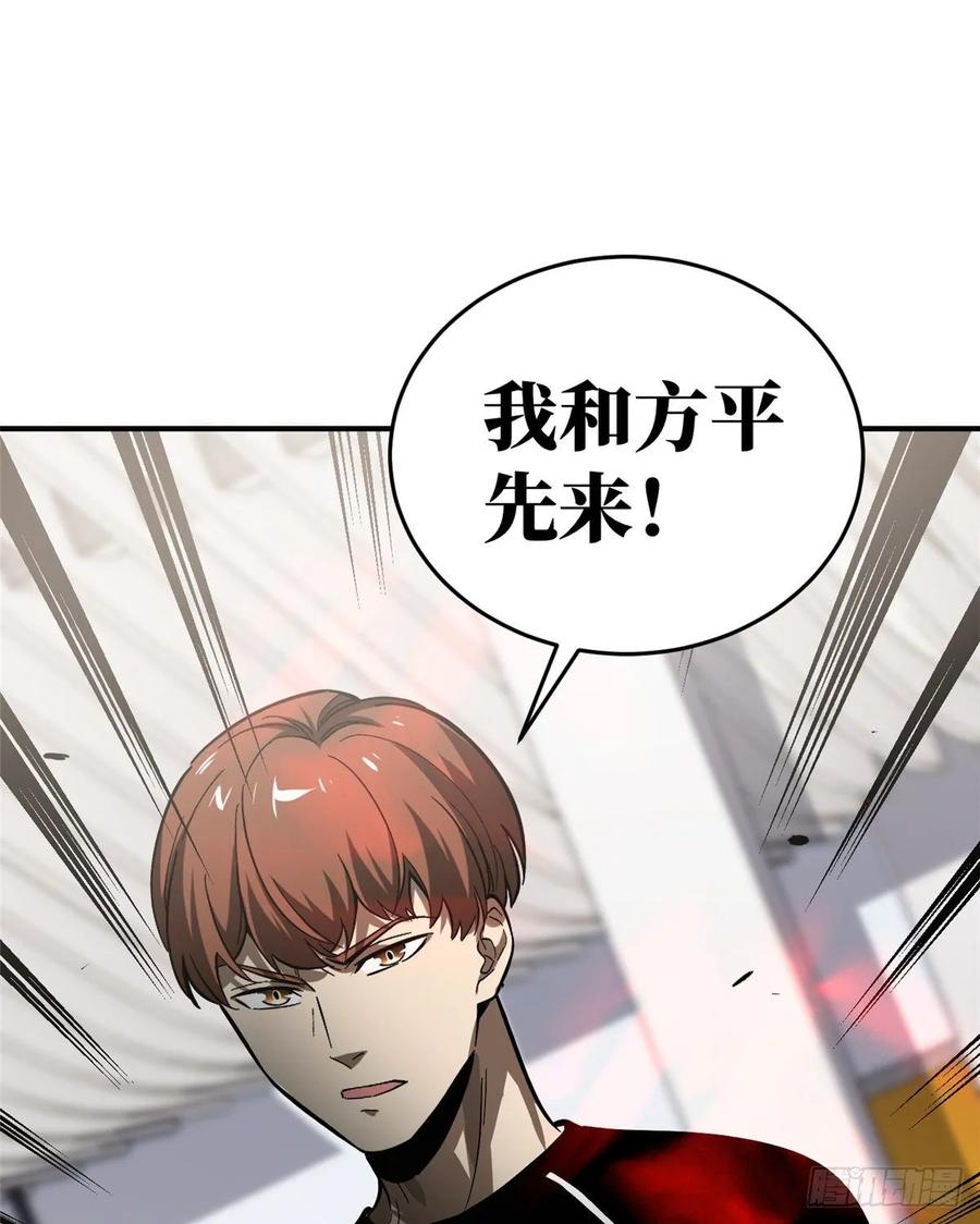 Global Martial Arts Ch.56 p56