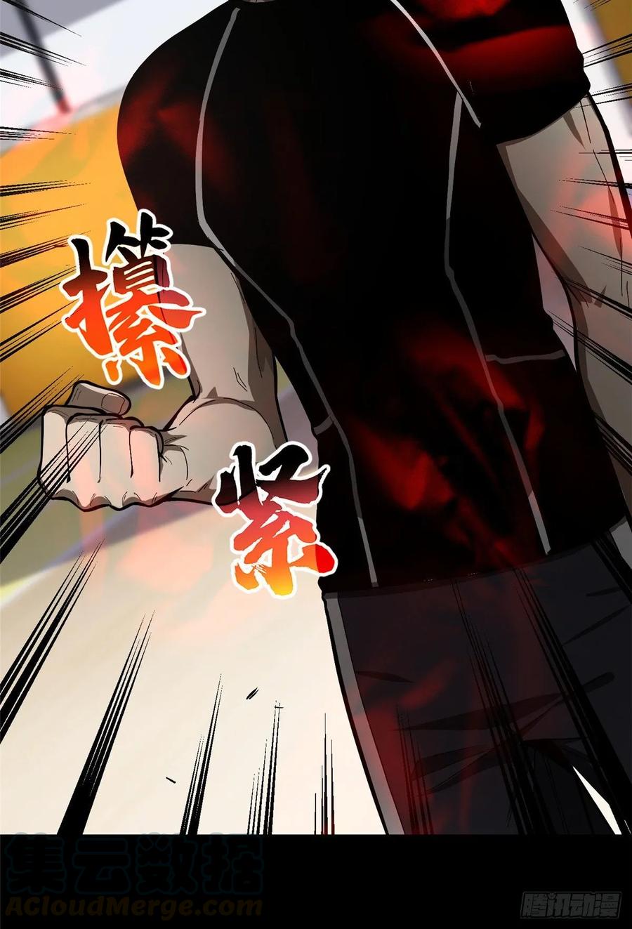 Global Martial Arts Ch.56 p57