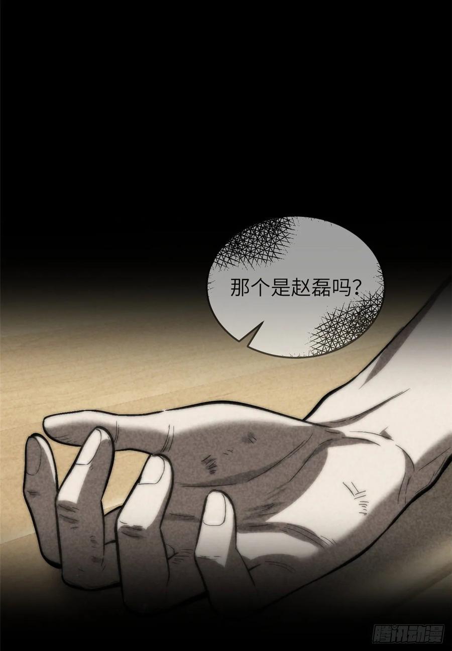 Global Martial Arts Ch.56 p58