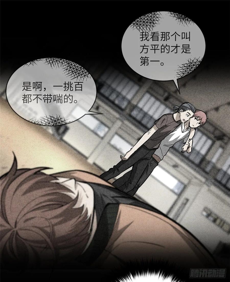 Global Martial Arts Ch.56 p60