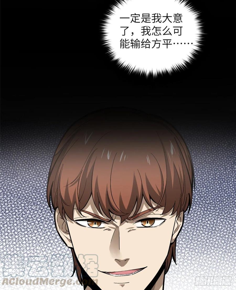 Global Martial Arts Ch.56 p61