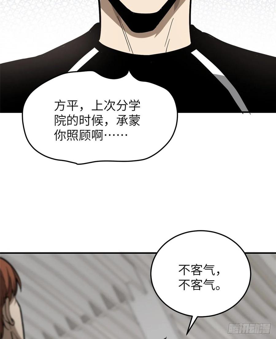 Global Martial Arts Ch.56 p62