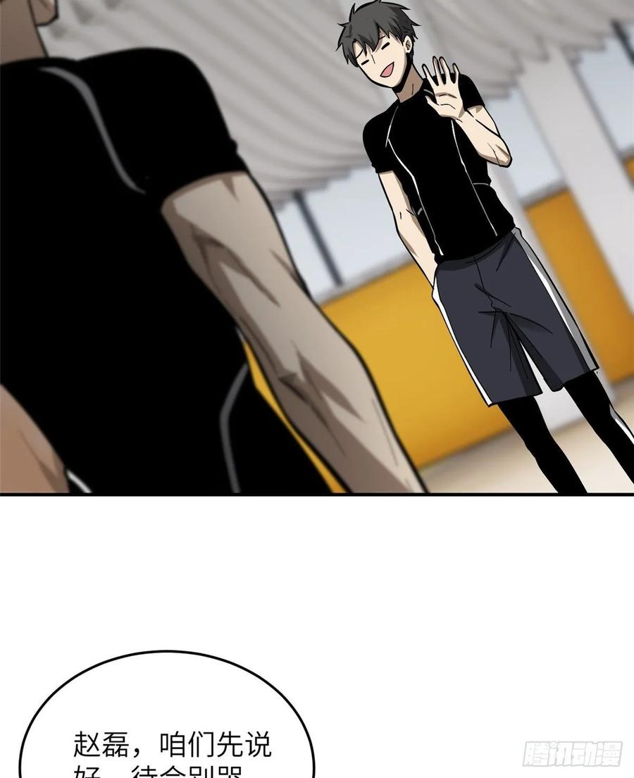 Global Martial Arts Ch.56 p63