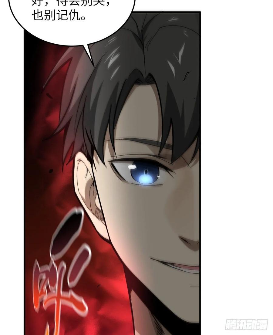 Global Martial Arts Ch.56 p64
