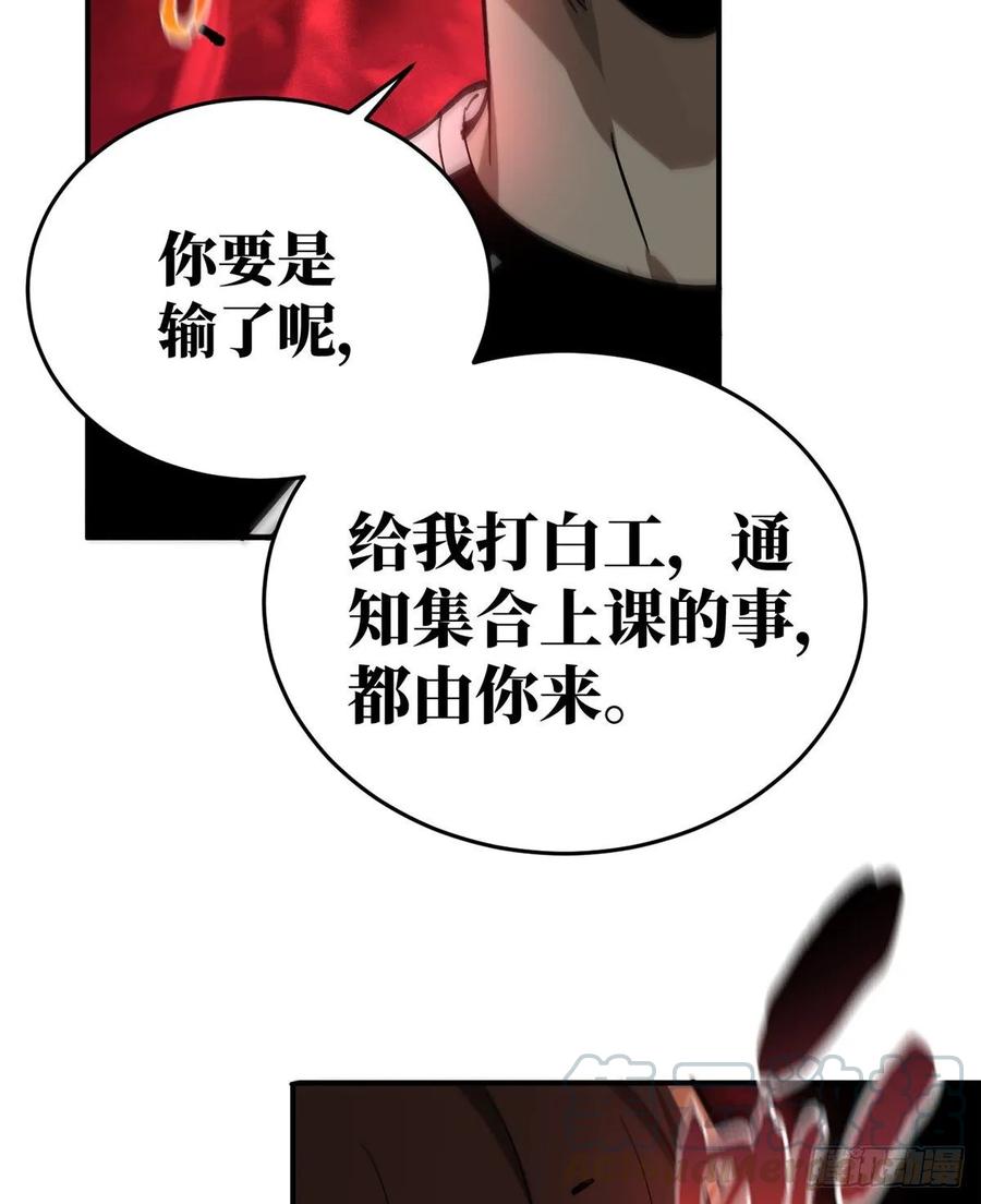 Global Martial Arts Ch.56 p65