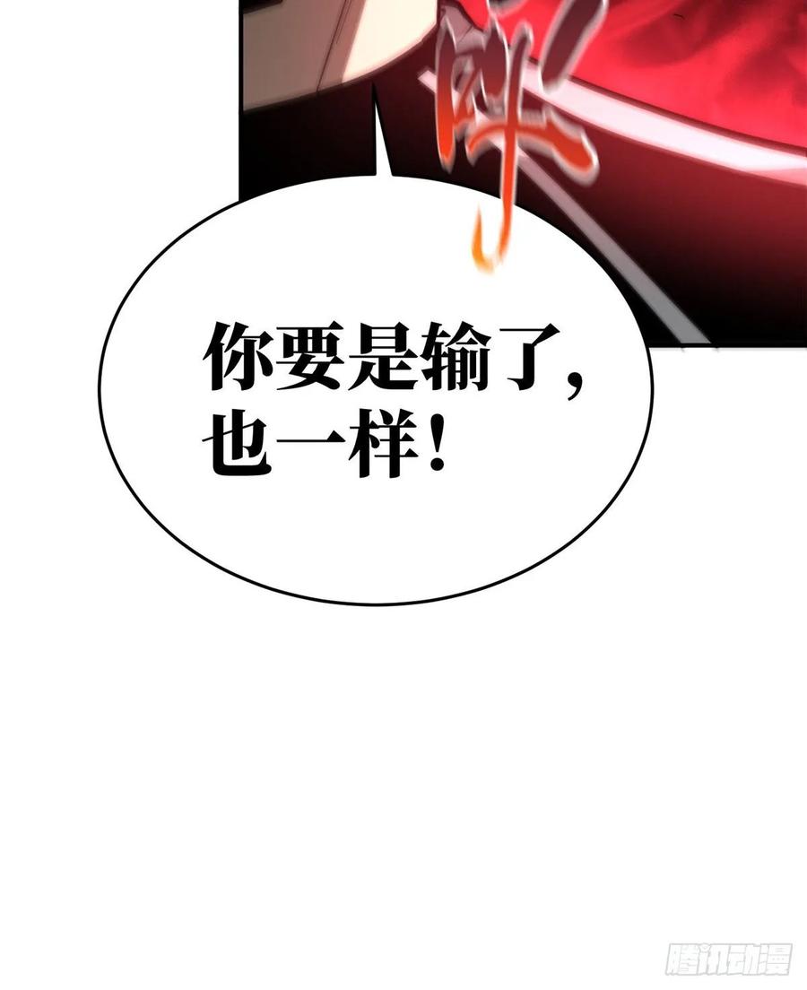 Global Martial Arts Ch.56 p67