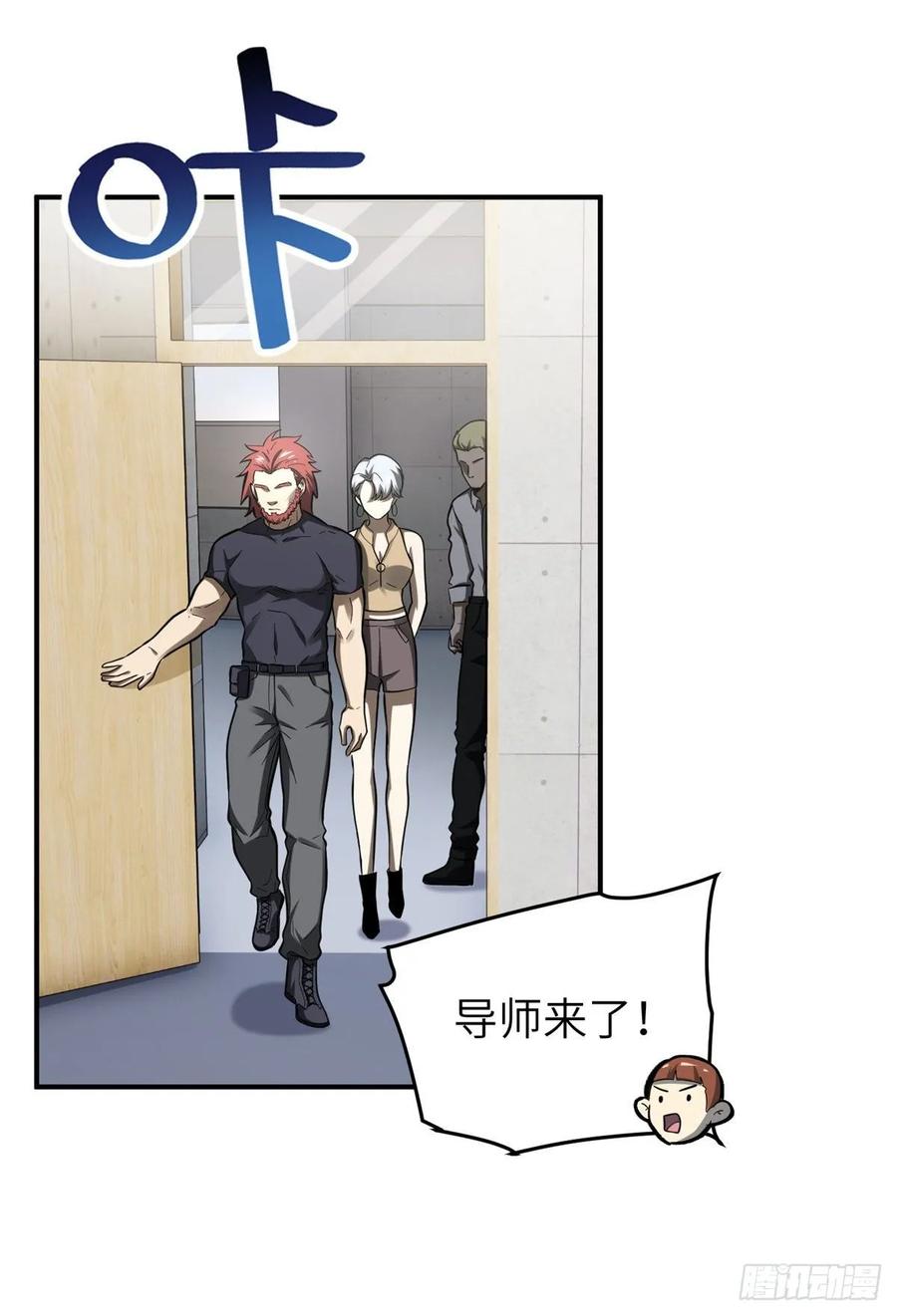 Global Martial Arts Ch.56 p7