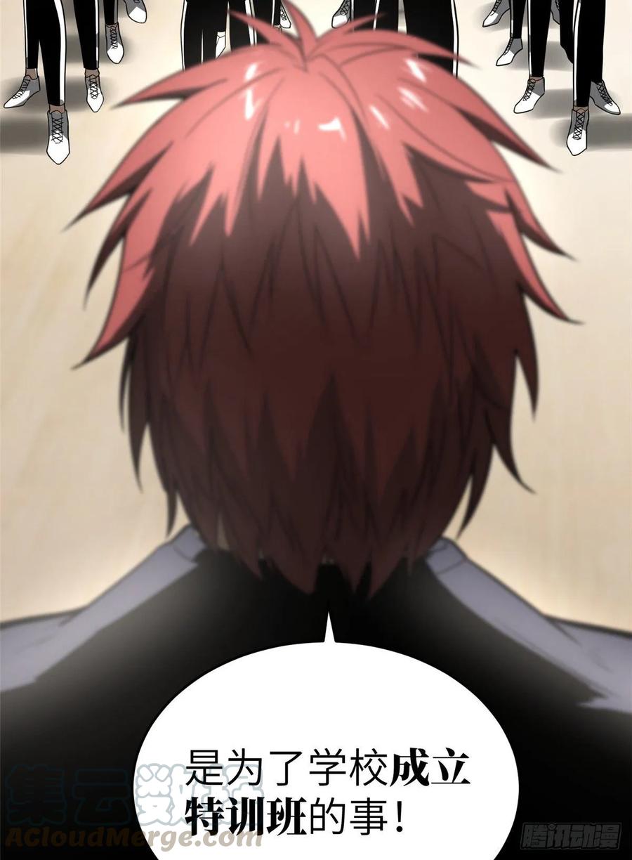 Global Martial Arts Ch.56 p9