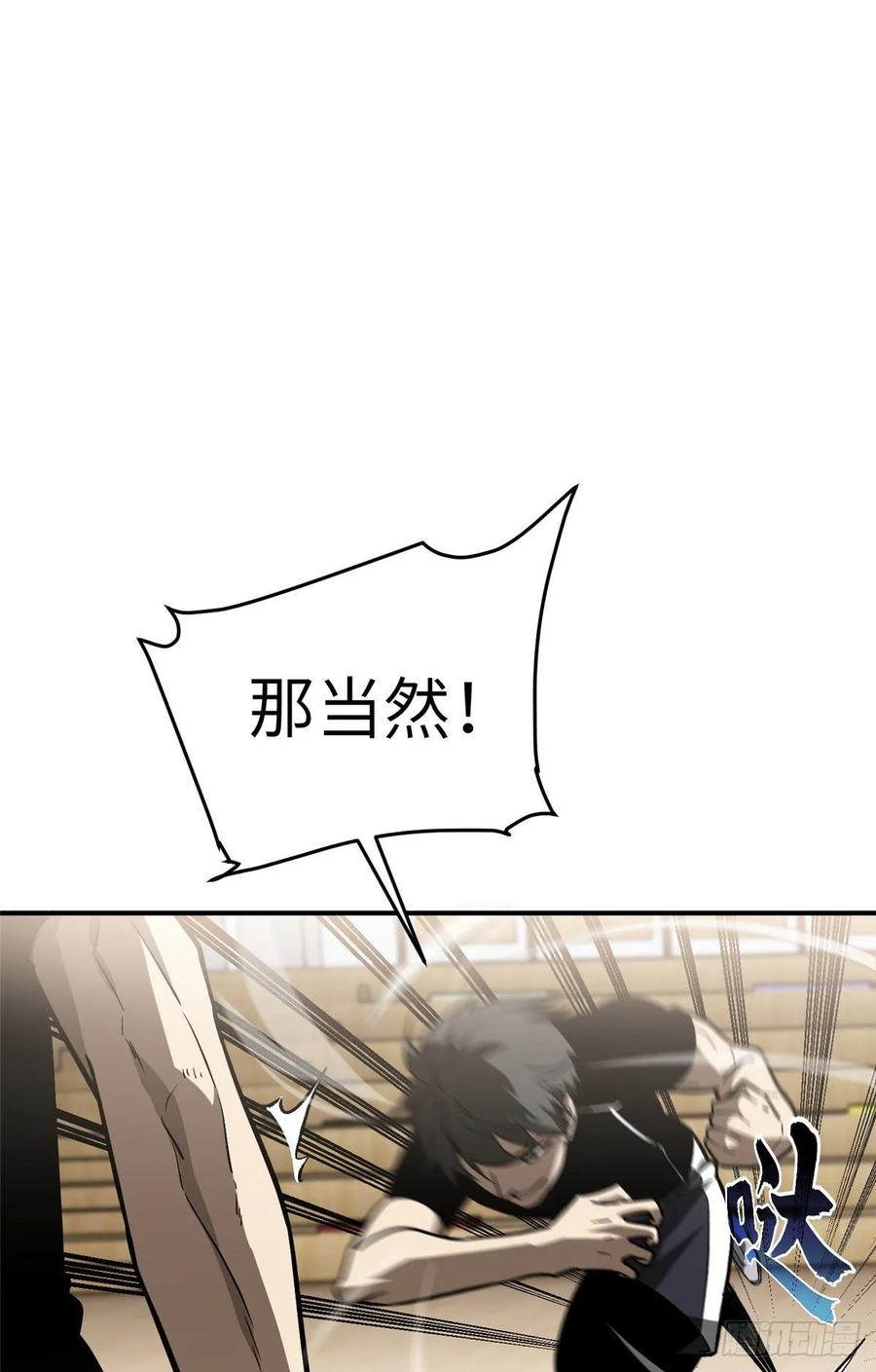Global Martial Arts Ch.57 p1