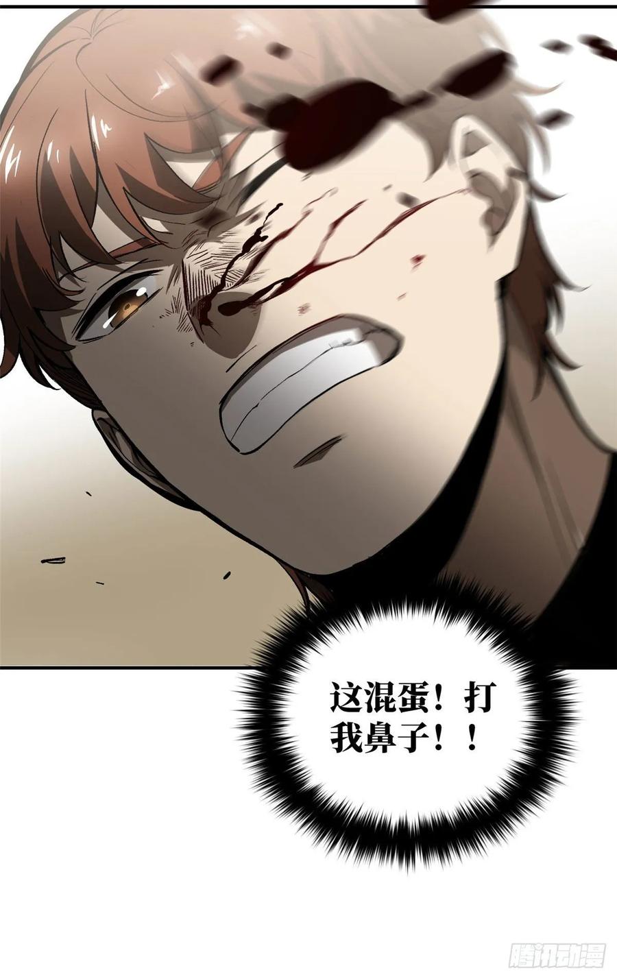 Global Martial Arts Ch.57 p11