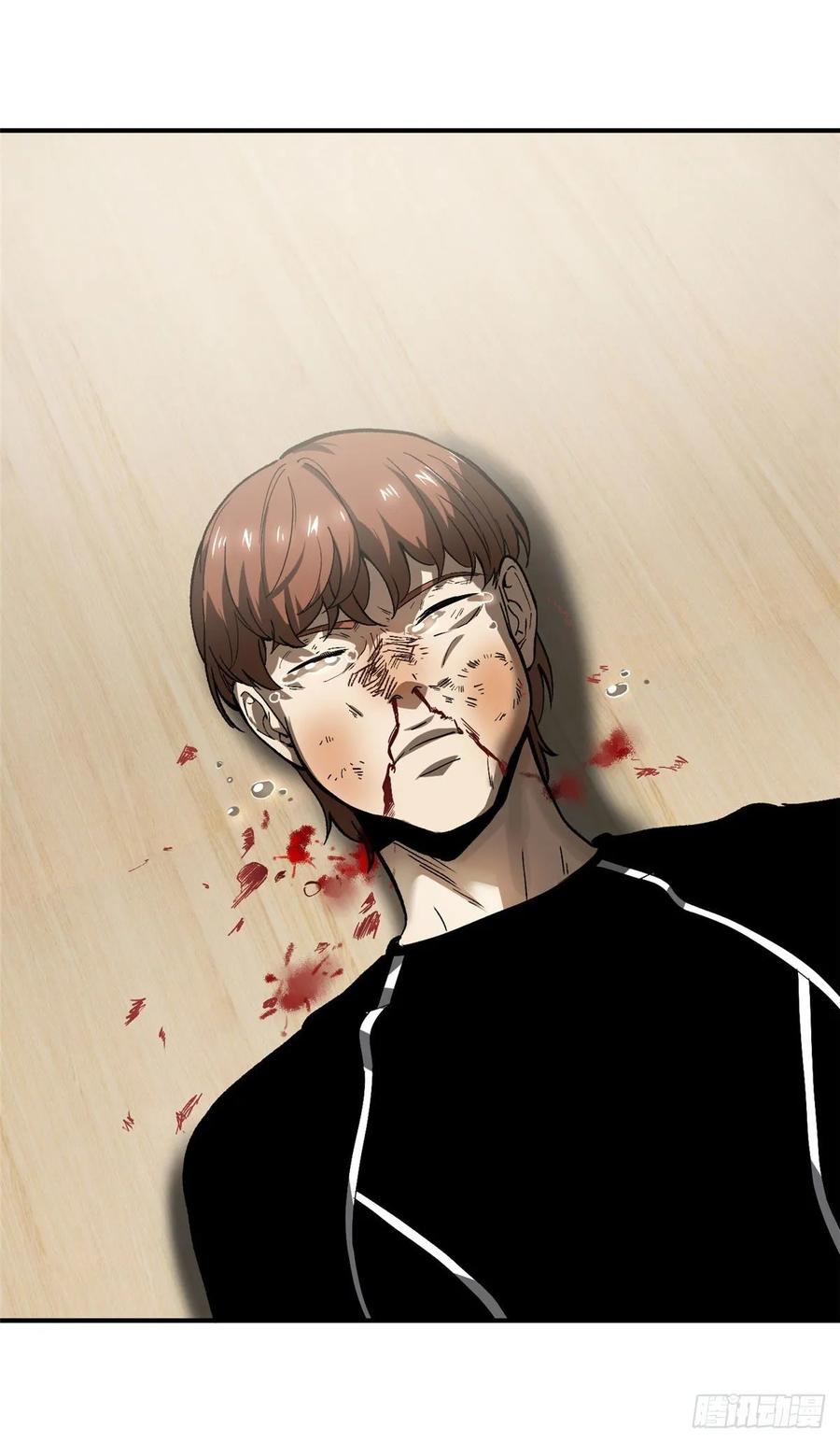 Global Martial Arts Ch.57 p15