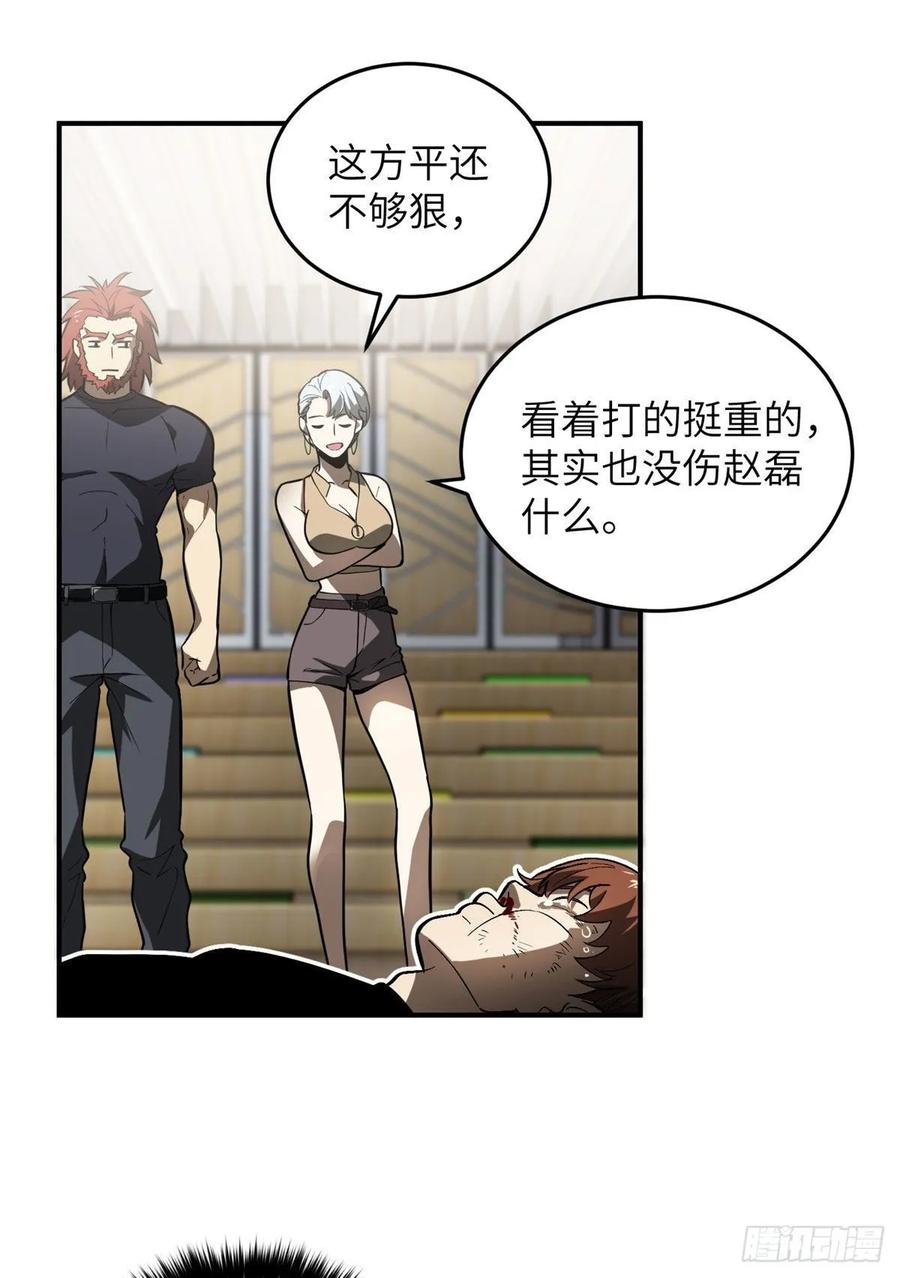 Global Martial Arts Ch.57 p16